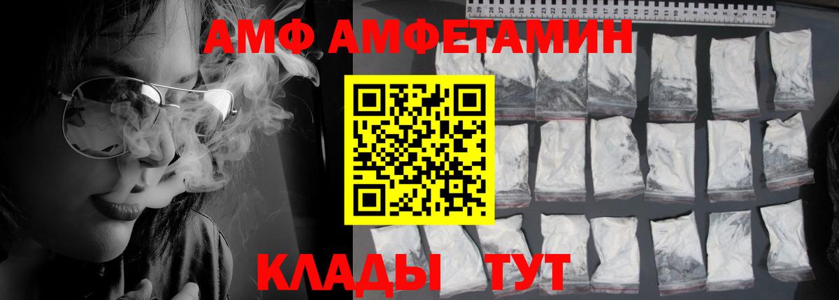Салават  АМФ 97%  Amphetamine  Вход с VPN 