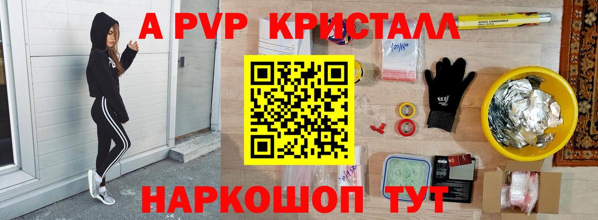 А ПВП крисы CK Салават