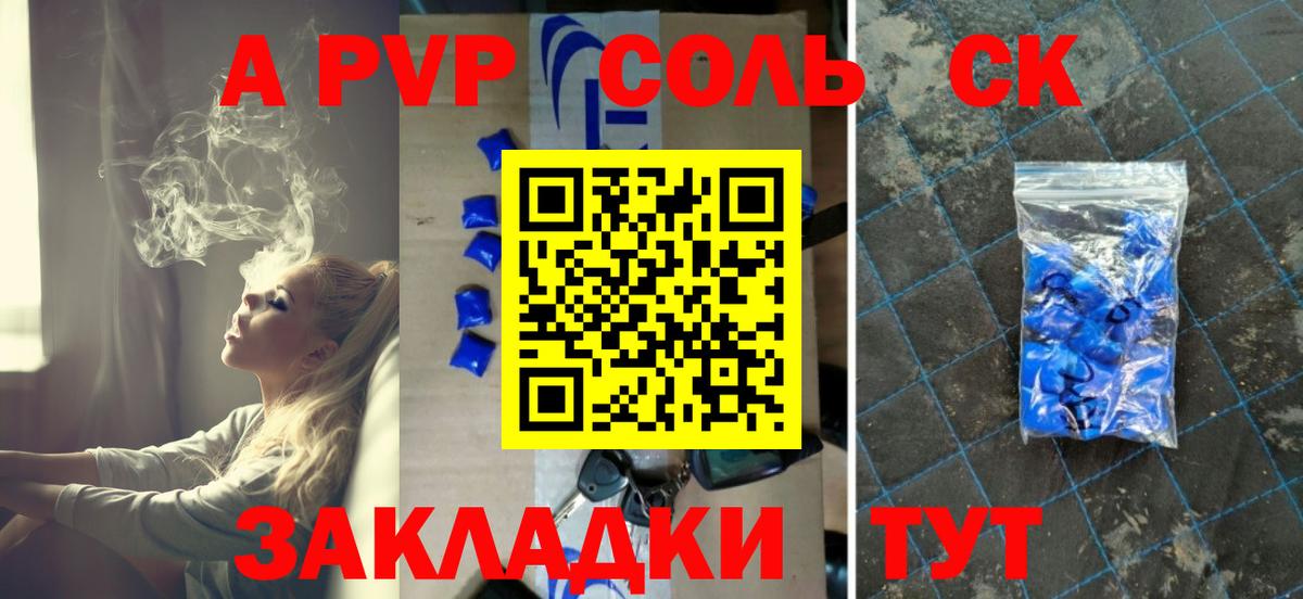 APVP Соль  A PVP мука  Alfa_PVP кристаллы  Вход с VPN  Салават 