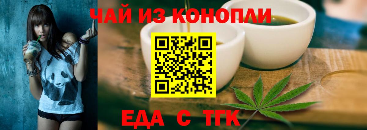 Салават  Еда ТГК конопля  Вход с VPN 