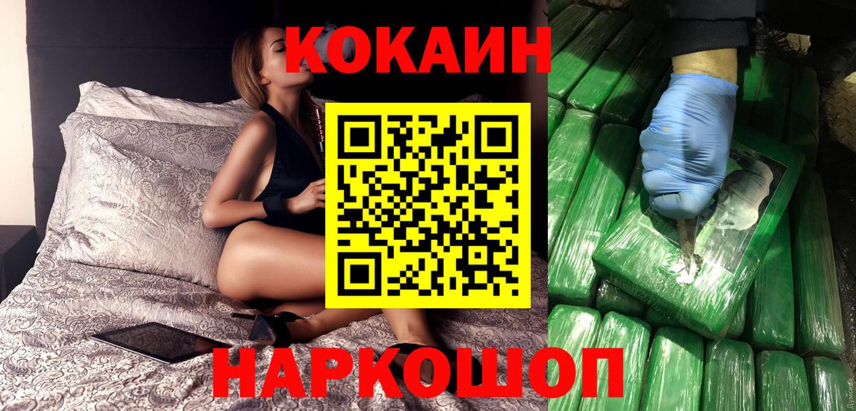 Cocaine Columbia  КОКАИН Боливия  Салават  Вход с VPN 