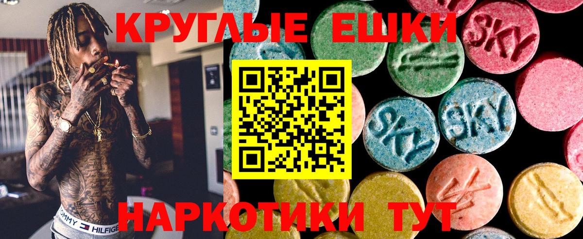 Экстази 300 mg  Вход с VPN  Салават  Ecstasy  Ecstasy Cube 
