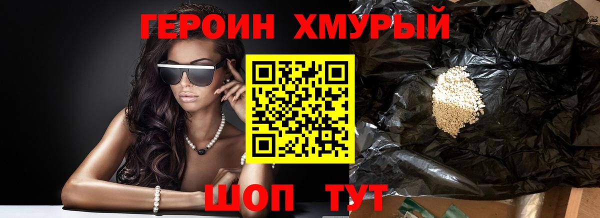 ГЕРОИН Афган  Вход с VPN  Салават 