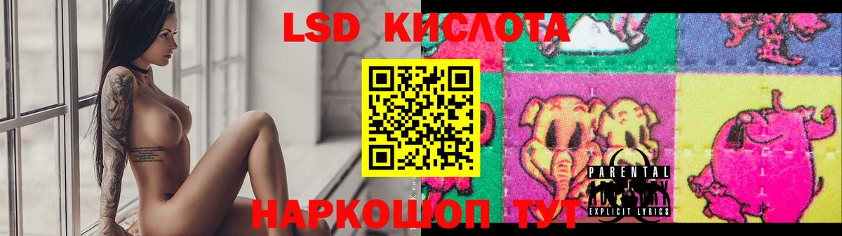 ЛСД экстази ecstasy  LSD-25 экстази кислота  Вход с VPN  Лсд 25 экстази  Салават 