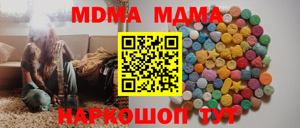 МДМА VHQ  MDMA  Салават  МДМА молли  Вход с VPN 