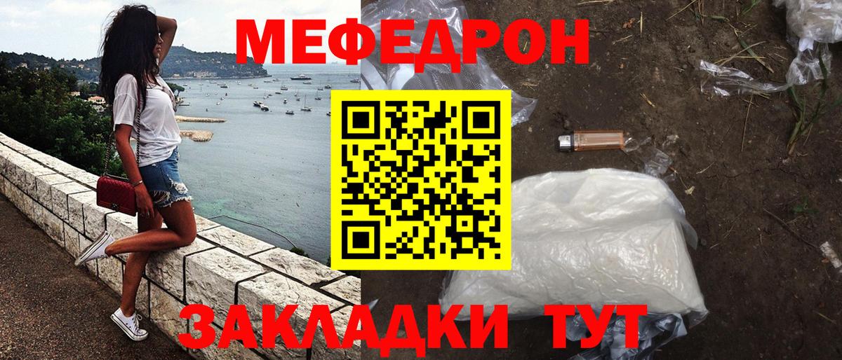 МЕФ мука Салават