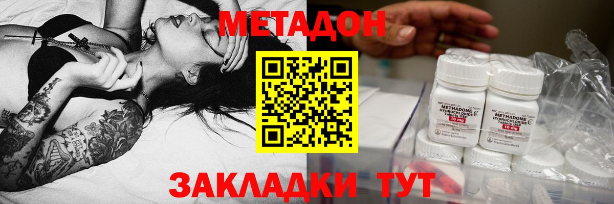 Метадон VHQ  МЕТАДОН VHQ  Салават  Вход с VPN 