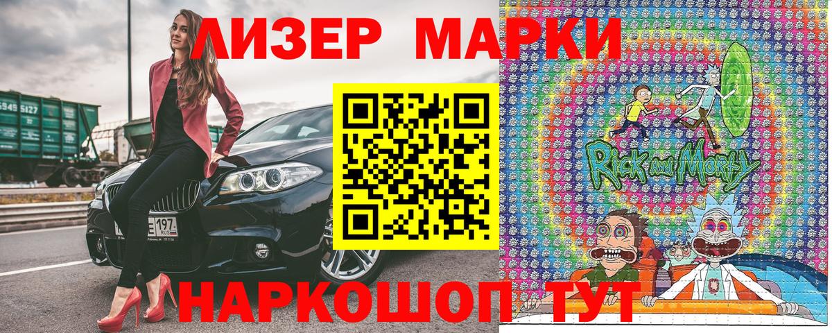Салават  Марки N-bome 1500мкг  Вход с VPN 