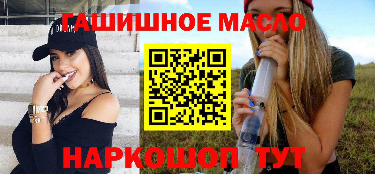 Дистиллят ТГК THC oil  Дистиллят ТГК вейп  МЕГА сайт  Салават  Вход с VPN 