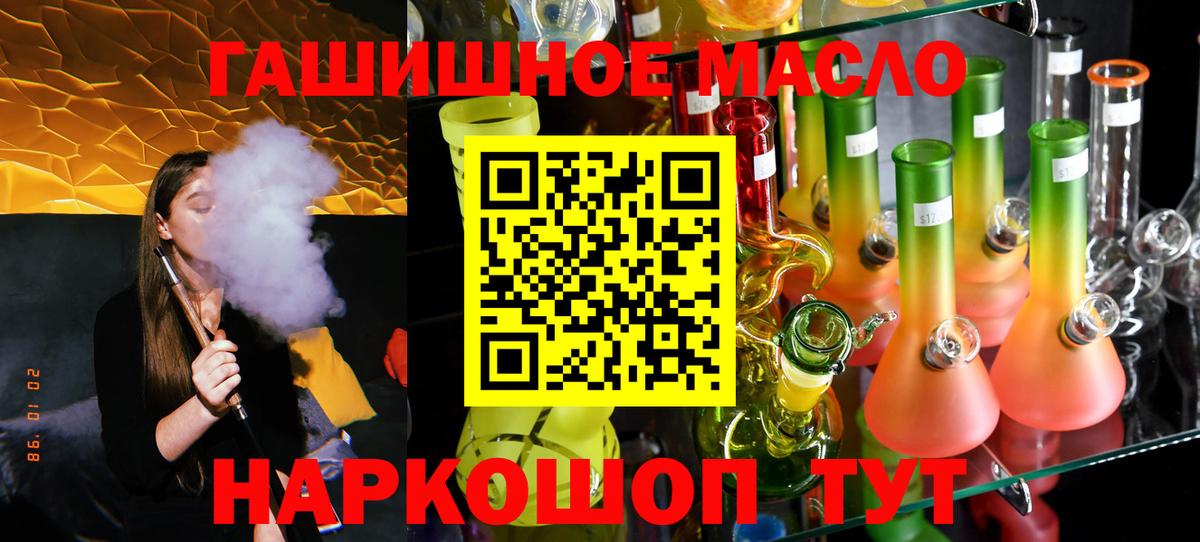 ТГК THC oil Салават